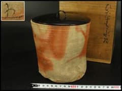 茶道具 古備前 火襷 水指(P351) 茶道具 古備前 火襷 水指(P351) - メルカリ