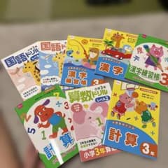 小学校3年生 国語・漢字・算数ドリルセット 8冊 - メルカリ