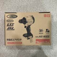 マキタ　エアダスター　AS180DZのサムネイル