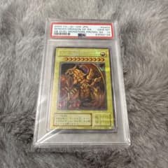 ラーの翼神竜 PSA10 初期 シークレット 希少 遊戯王 - メルカリ