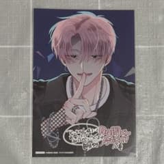 多聞くん今どっち！？ 10巻 アニメイト特典 イラストカード