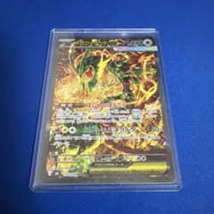 メガレックウザex SAR MEGA 拡張パック ストームエメラルダのサムネイル