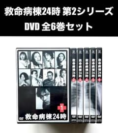 救命病棟24時 第2シリーズ DVD 全6巻セット - メルカリ
