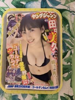 週間ヤングジャンプ　新年特大号2022 1.15 NO3のサムネイル