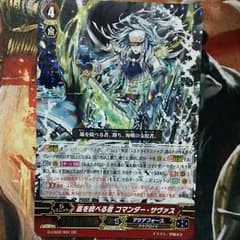 嵐を統べる者 コマンダー・サヴァスのサムネイル