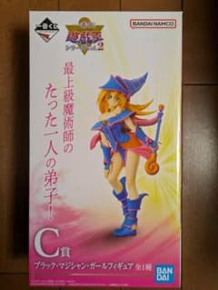 이치 반 쿠지 유희왕 vol.2 C상 블랙 마술사 걸 피규어
