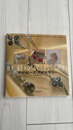 MY BEAD ACCESSORIES マイ・ビーズ・アクセサリーのサムネイル