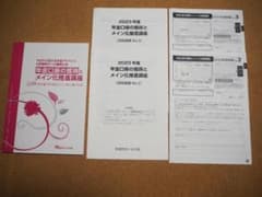 【未使用】年金口座の獲得とメイン化推進口座/2023年版/No.2、3のサムネイル