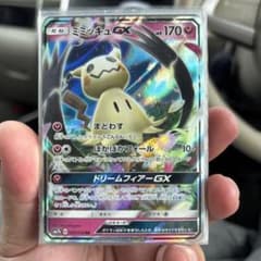 ミミッキュGX RR SM7b フェアリーライズ 038/050 - メルカリ