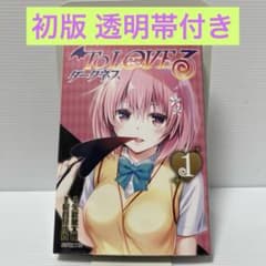 To LOVEる-とらぶる- ダークネス 1巻 文庫 初版 透明帯付きのサムネイル