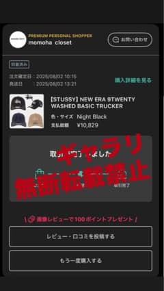 (STUSSY) NEW ERA メッシュキャップ絶対正規品のサムネイル
