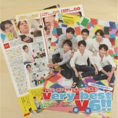 V6 切り抜きのサムネイル