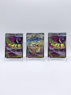 포케카 메가겐거 ex MA ×2 메가 망나뇽 ex MA 3장