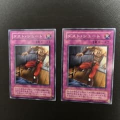 遊戯王 ダスト・シュート 2枚セット - メルカリ