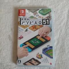 世界のアソビ大全51のサムネイル