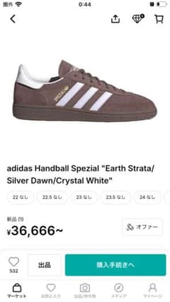 【限定】 adidas Spezial スニーカー　26.5のサムネイル