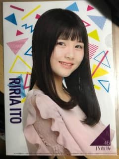 乃木坂46 伊藤理々杏 ファイルのサムネイル