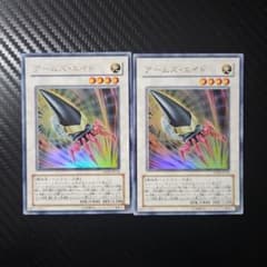 遊戯王 アームズ・エイド 遊戯王 アームズ・エイド ウルトラ2枚 - メルカリ