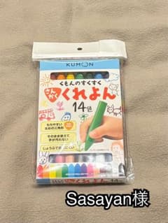 くもんのすくすくさんかくくれよんのサムネイル