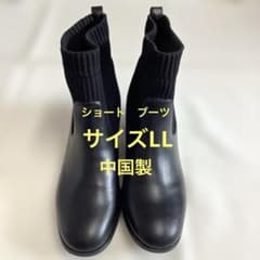 ソックス　ショートブーツ　レディース　サイズLL