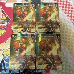 ボルシャック栄光ルピア 神アート プロモ 4枚 - メルカリ