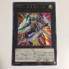 遊戯王 ＦＮｏ.０ 未来皇ホープ アジア シークレットのサムネイル