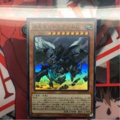 真竜皇リトスアジムDのサムネイル