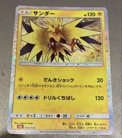 ポケモンカード サンダー [CLL 012/032](Classic) - メルカリ