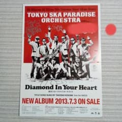 東京スカパラダイスオーケストラ 販促用ポスターパネル 直筆サイン入 谷中敦 東京スカパラダイスオーケストラ 販促用ポスターパネル 直筆サイン入