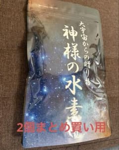 神様の水素 高濃度ミネラルパウダー まとめ買い用2個分 - メルカリ