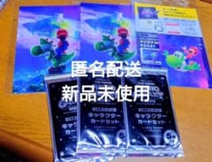スーパーマリオギャラクシー映画 キャラクターカードセット（新品未使用）のサムネイル