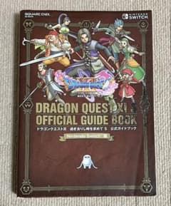 ドラゴンクエストXI 公式ガイドブック - メルカリ