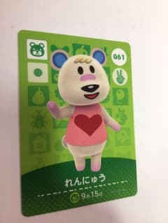 どうぶつの森 amiiboカード れんにゅうのサムネイル