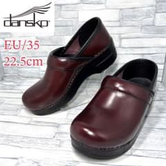 ダンスコ プロフェッショナル オイルドレザー ワインレッド 35/22.5cm