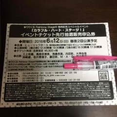 りりくる Rainbow Stage!!! イベントシリアルNo.のサムネイル