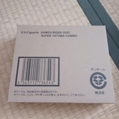 s.h.figuarts　仮面ライダーooo スーパータトバコンボのサムネイル