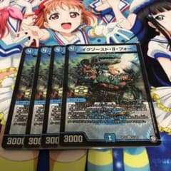 イグゾースト・ii・フォー 4枚のサムネイル
