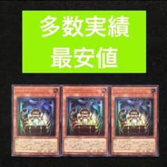 99⭐️【トレジャー・パンサー 3枚】遊戯王OCG ラッシュ Vジャンプ11月
