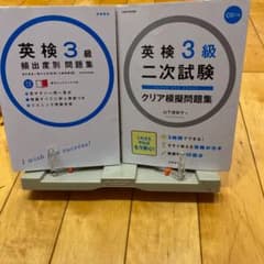 英検3級頻出度別問題集＋2次試験クリア　問題集のサムネイル