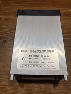 LED用スイッチング電源ユニット FY-600-24 - メルカリ