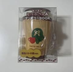 아찔려 도부츠노모리 텀블러 BOOK 카페 비둘기의 둥지 ver.