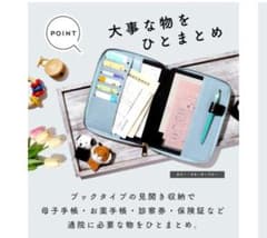 母子手帳収納ケース B6サイズ ダスティブルーのサムネイル