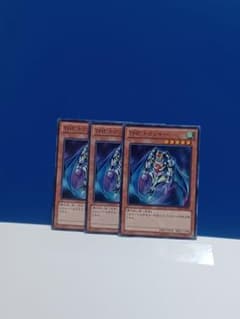 遊戯王　THE トリッキー　３枚のサムネイル