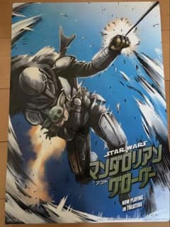 비매품 스타워즈 포스터 만다롤리안 앤 그로구