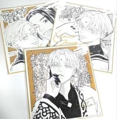 夜明けの唄　複製サイン色紙 3枚 夜明けの唄 複製サイン色紙 3枚 - メルカリ