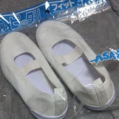 あさひ 上履き21、5cm 未開封のサムネイル