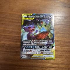 メガヤミラミ＆バンギラスgx ポケモンカードのサムネイル