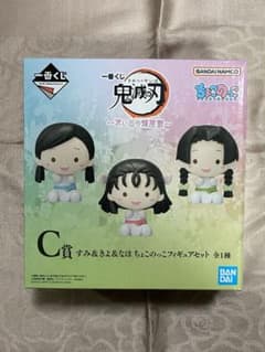 一番くじ 鬼滅思い出の蝶屋敷 C賞すみ きよ なほ ちょこのっこフィギュアのサムネイル