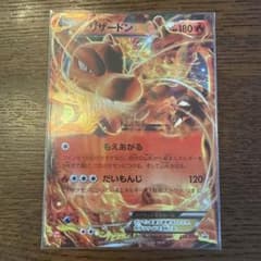 リザードンEX：ユニクロ「ポケモンカードゲームTシャツ」 PROMO XY
