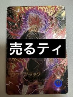 ダイバーズ SDV8-024 GDR☆ パラレル ゴクウブラック 超サイヤ人ロゼ